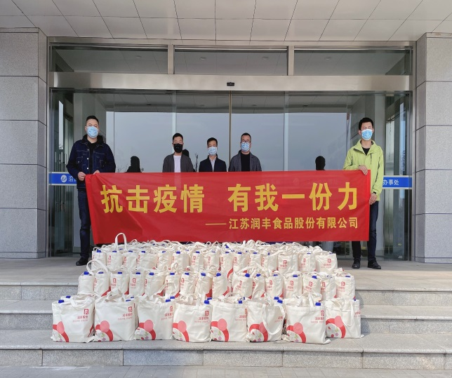 抗擊疫情  有我一份力 ——潤(rùn)豐公司慰問街道抗疫一線工作者